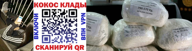 закладка  Калач  COCAIN 99% 