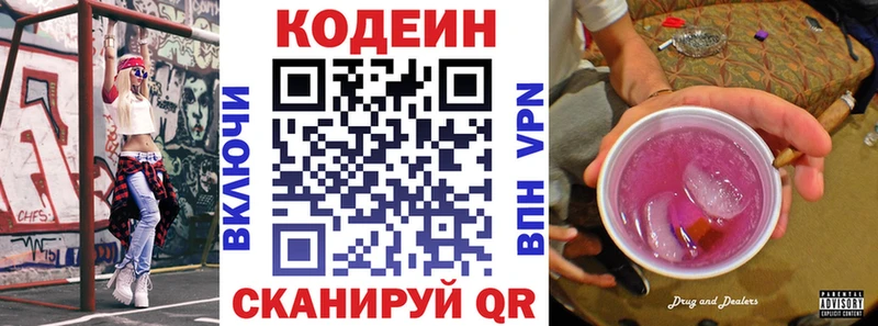 Кодеин напиток Lean (лин)  hydra сайт  Калач 