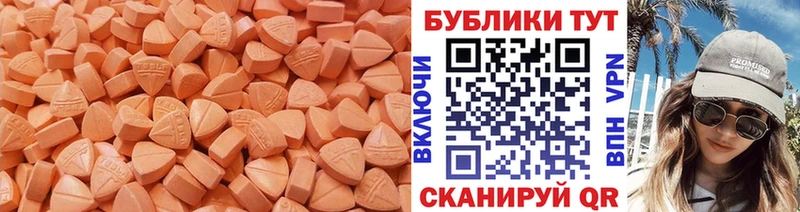 где купить наркотик  Калач  мега зеркало  Ecstasy круглые 
