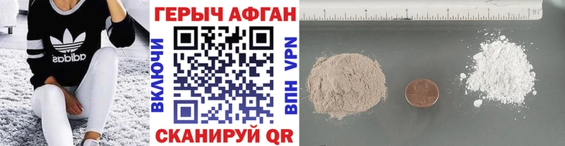 наркотики  Калач  Героин герыч 