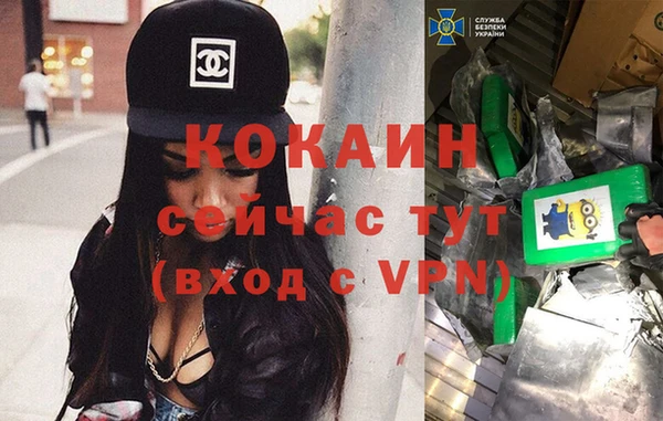 мефедрон Зеленокумск