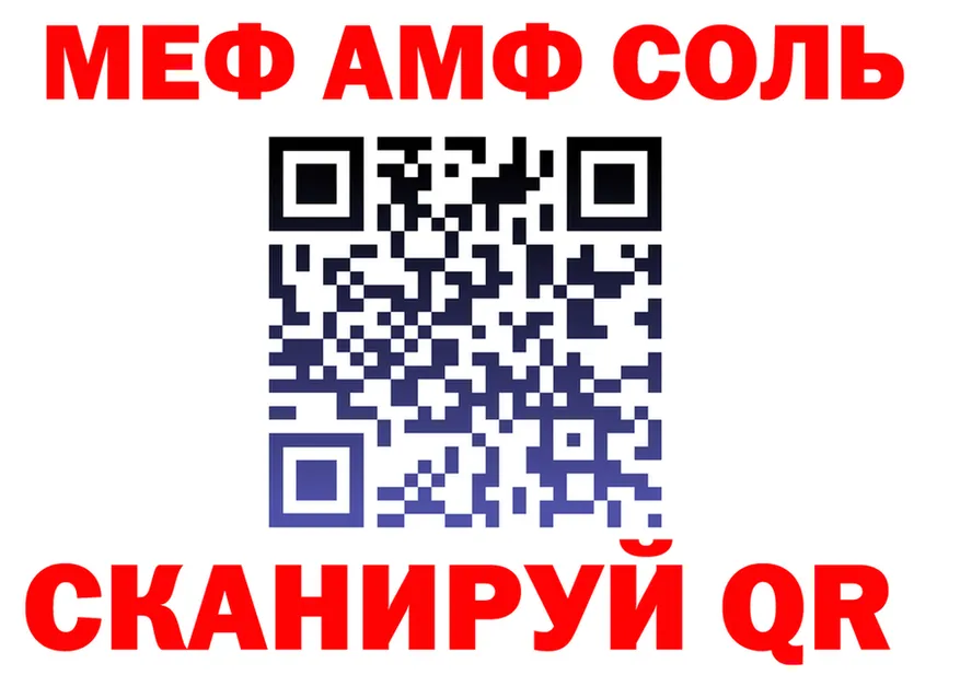АМФ 98% ТОР мориарти блэк спрут Калач