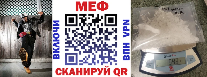 Меф mephedrone  Калач 