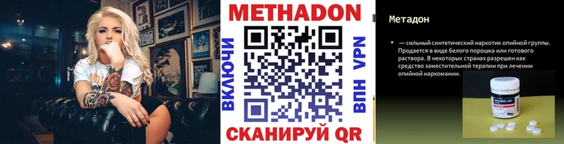 МЕТАДОН methadone hydra ссылки Калач