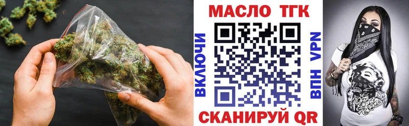 купить наркотики цена  Калач  ТГК THC oil 